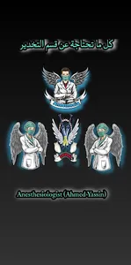 Anesthesiology screenshot 0
