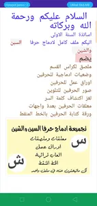 التعليم الابتدائي screenshot 10