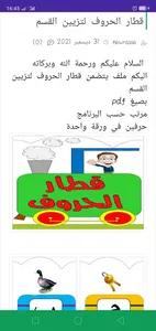 التعليم الابتدائي screenshot 11