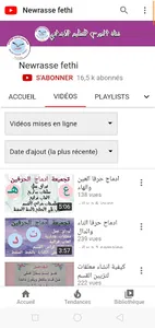 التعليم الابتدائي screenshot 12