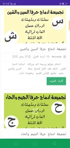 التعليم الابتدائي screenshot 4