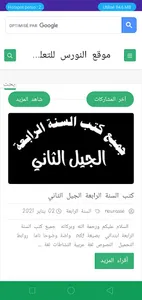 التعليم الابتدائي screenshot 9
