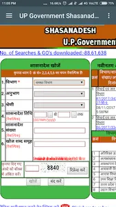 Anganwadi News - महिला एवं बाल screenshot 4