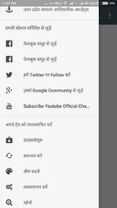 Anganwadi News - महिला एवं बाल screenshot 5
