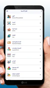 تعلم اللاتينية screenshot 1