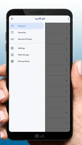 تعلم اللاتينية screenshot 4