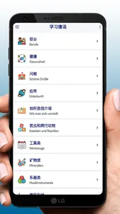 语法德语app screenshot 1