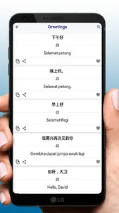 学习马来语 screenshot 2