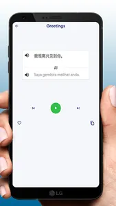 学习马来语 screenshot 3