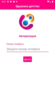 КДЦ Здоровое детство screenshot 0