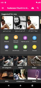 الكنيسة السودانية الأسقفية screenshot 0
