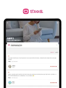 단지이모-가사도우미, 정기청소, 정리수납, 베이비시터 screenshot 9