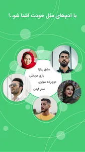 سایت همسریابی مسنجردوستی آنیکا screenshot 1
