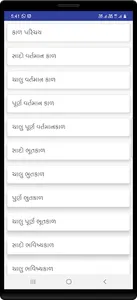 English Grammar in Gujarati screenshot 0