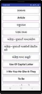 English Grammar in Gujarati screenshot 1
