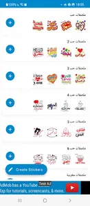 Arabic Stickers - WASticker screenshot 6