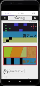 AniTimesーあなた好みのアニメを見つけよう screenshot 0