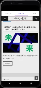 AniTimesーあなた好みのアニメを見つけよう screenshot 2