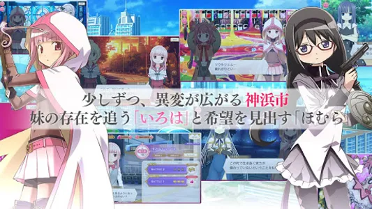 マギアレコード 魔法少女まどかマギカ外伝 screenshot 1