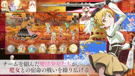 マギアレコード 魔法少女まどかマギカ外伝 screenshot 12