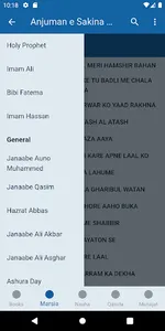 Anjuman E Sakina Msa screenshot 1