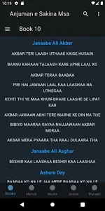 Anjuman E Sakina Msa screenshot 2