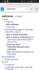 English Armenian Dictionary screenshot 0