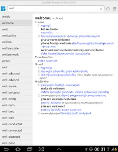 English Armenian Dictionary T screenshot 2