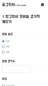숲그릿사 screenshot 1