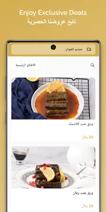 Annab | عناب screenshot 0