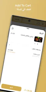 Annab | عناب screenshot 3
