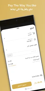 Annab | عناب screenshot 4