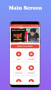 Mahui Puja Samiti screenshot 0