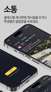 어나더클래스 screenshot 1