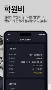 어나더클래스 screenshot 2