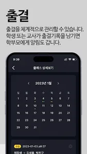 어나더클래스 screenshot 3