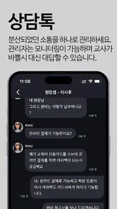 어나더클래스 screenshot 4