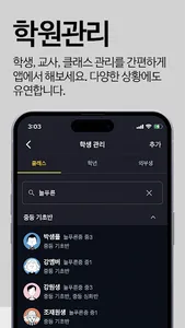 어나더클래스 screenshot 5