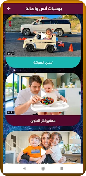 يوميات أنس واصالة screenshot 4