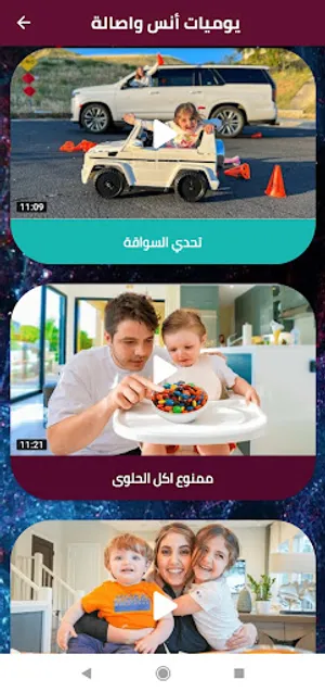 يوميات أنس واصالة screenshot 7
