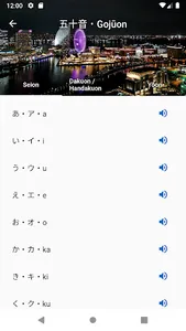 Basic Japanese OTG screenshot 1
