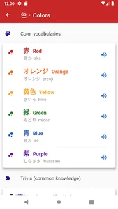 Basic Japanese OTG screenshot 5