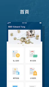 安盛 screenshot 1