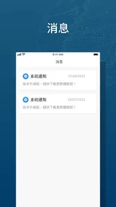 安盛 screenshot 2
