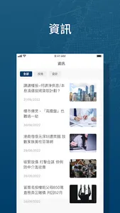 安盛 screenshot 3