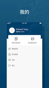安盛 screenshot 4