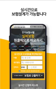 실비보험 1인실 병원 자궁근종암검사 CT 척추측만증 screenshot 2