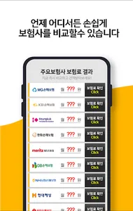 실비보험 1인실 병원 자궁근종암검사 CT 척추측만증 screenshot 3