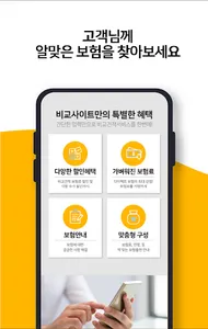 실비보험 1인실 병원 자궁근종암검사 CT 척추측만증 screenshot 4