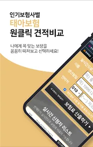 태아보험 제왕절개 아토피 질병입원일당보험 어른이 메리츠 screenshot 0